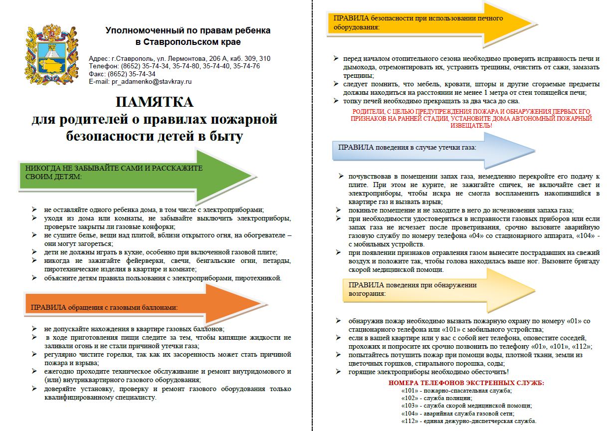 Памятки.
