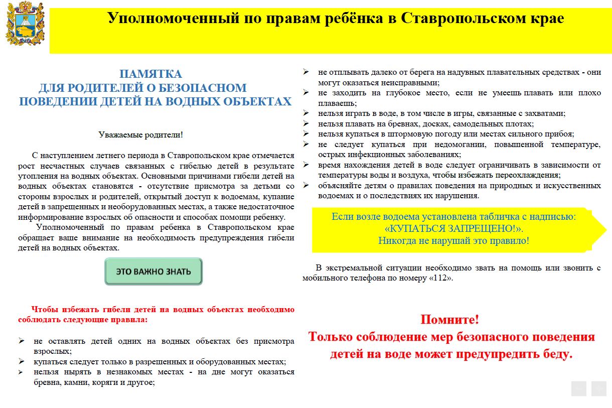 Памятки.