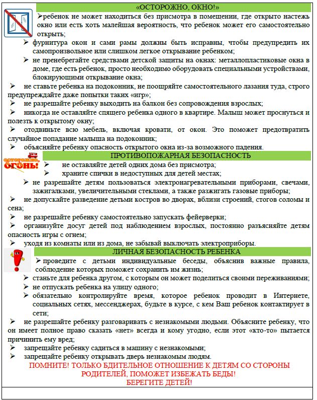 Памятки.