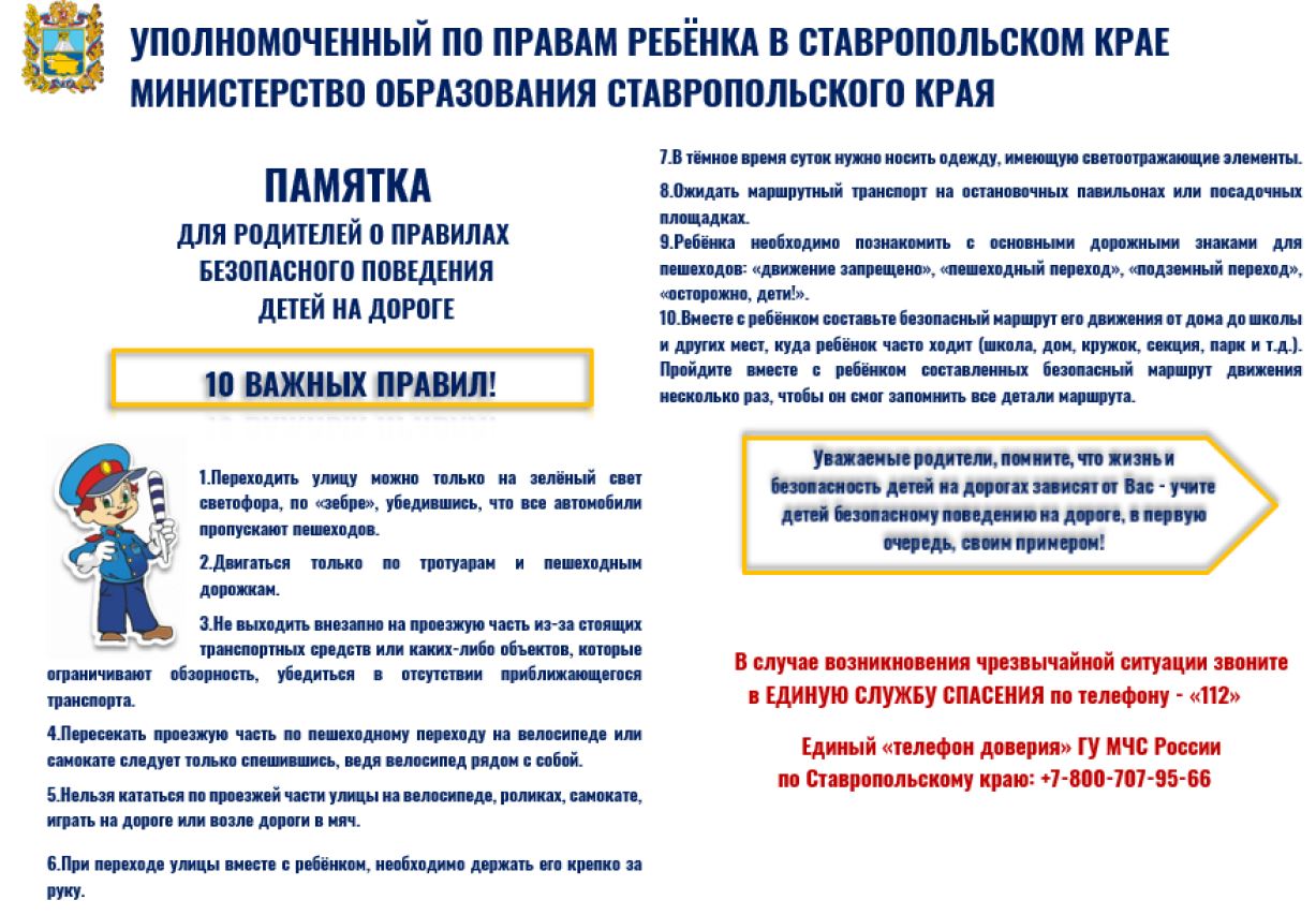 Памятки.