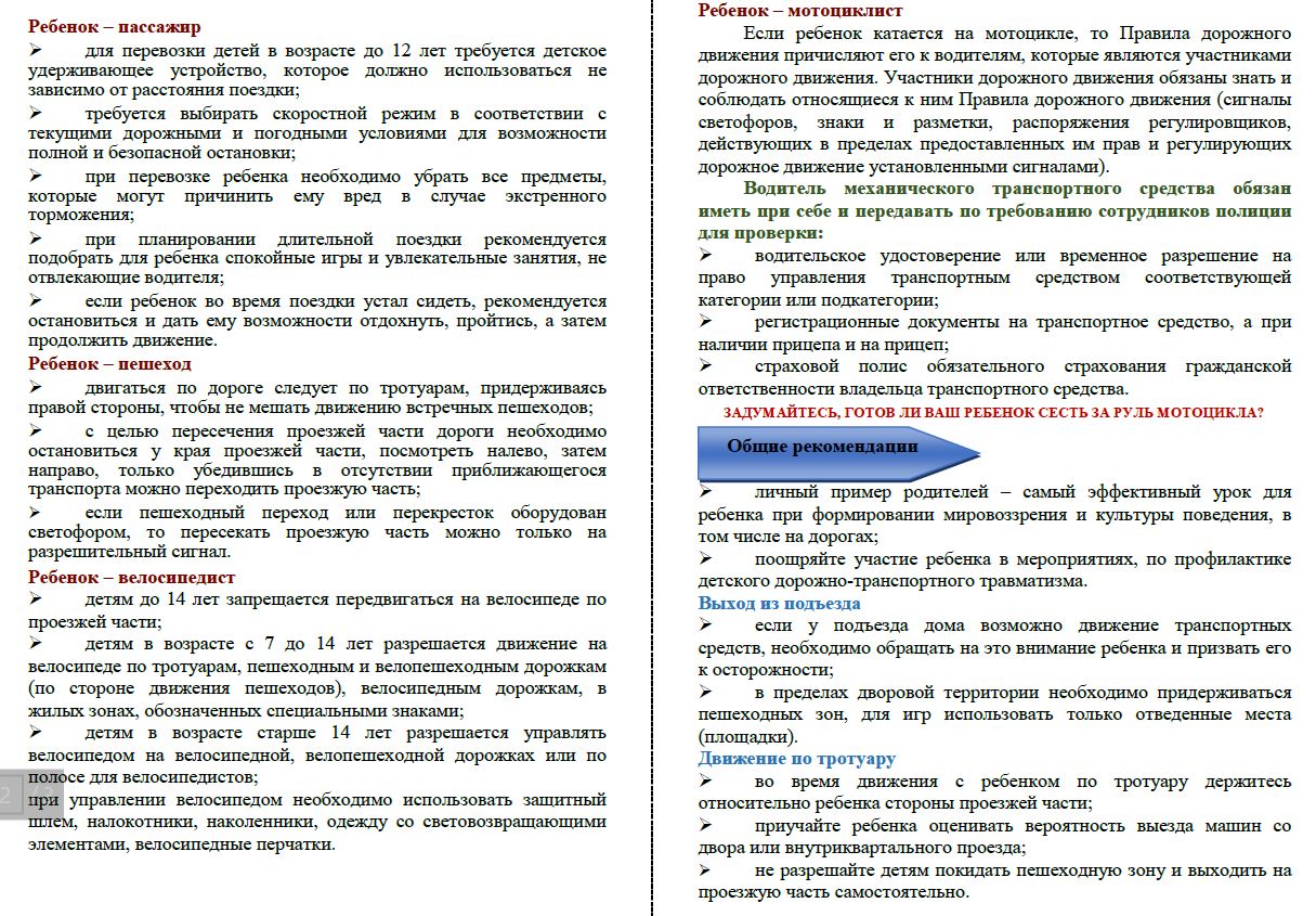 Памятки.